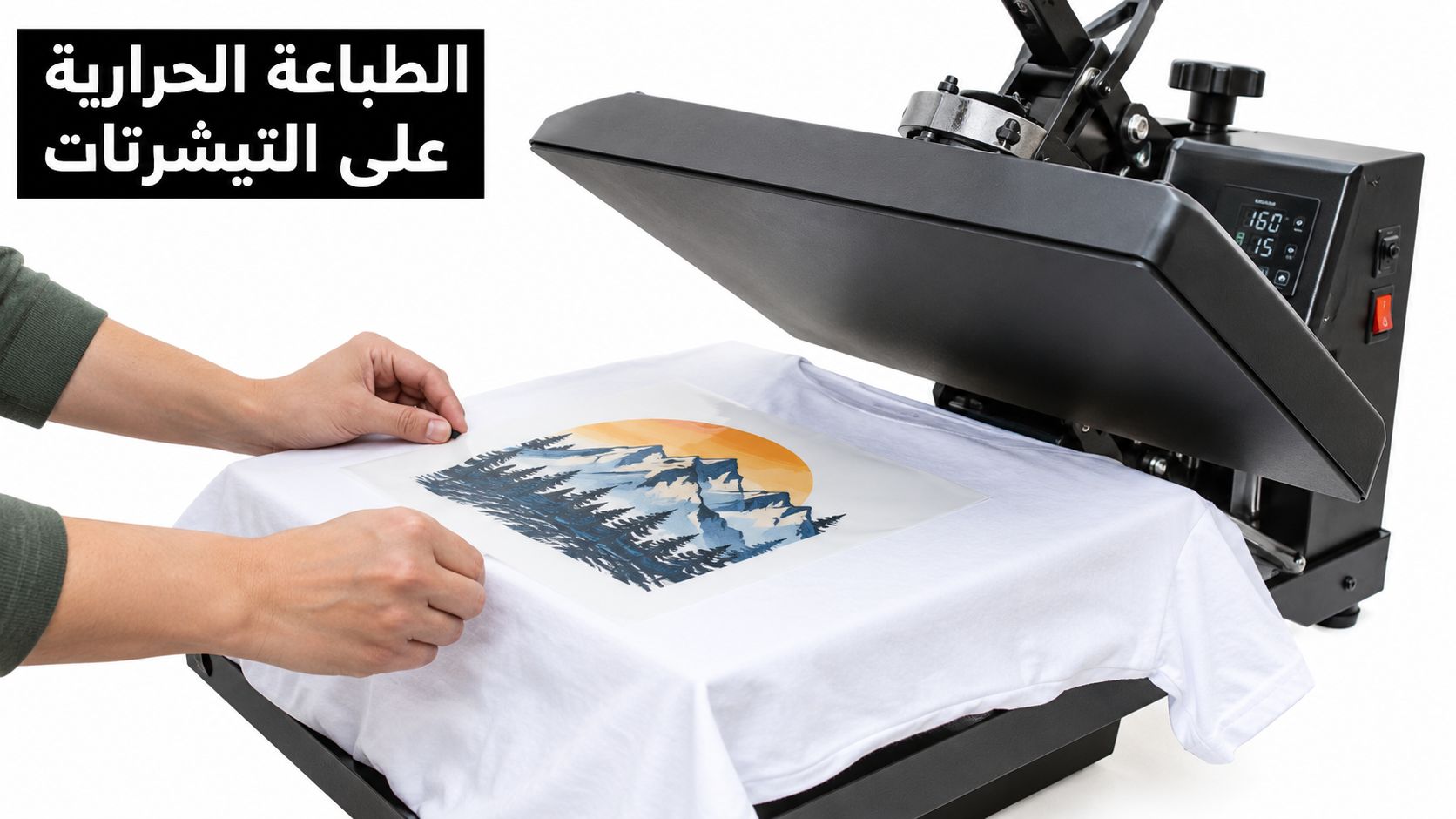 A person placing a mountain landscape design on a white t-shirt using a heat press machine.