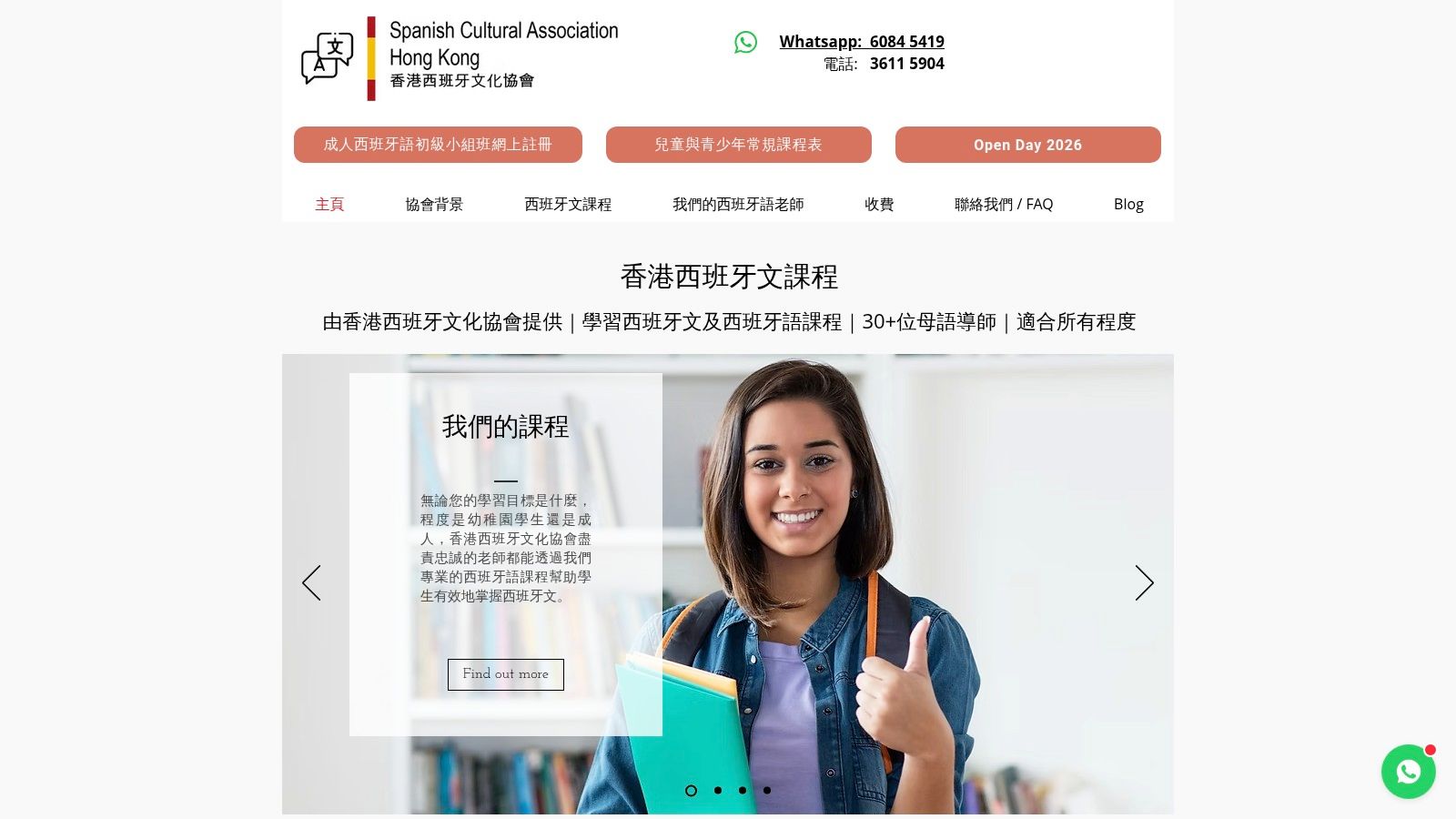 Screenshot from https://spanish.hk