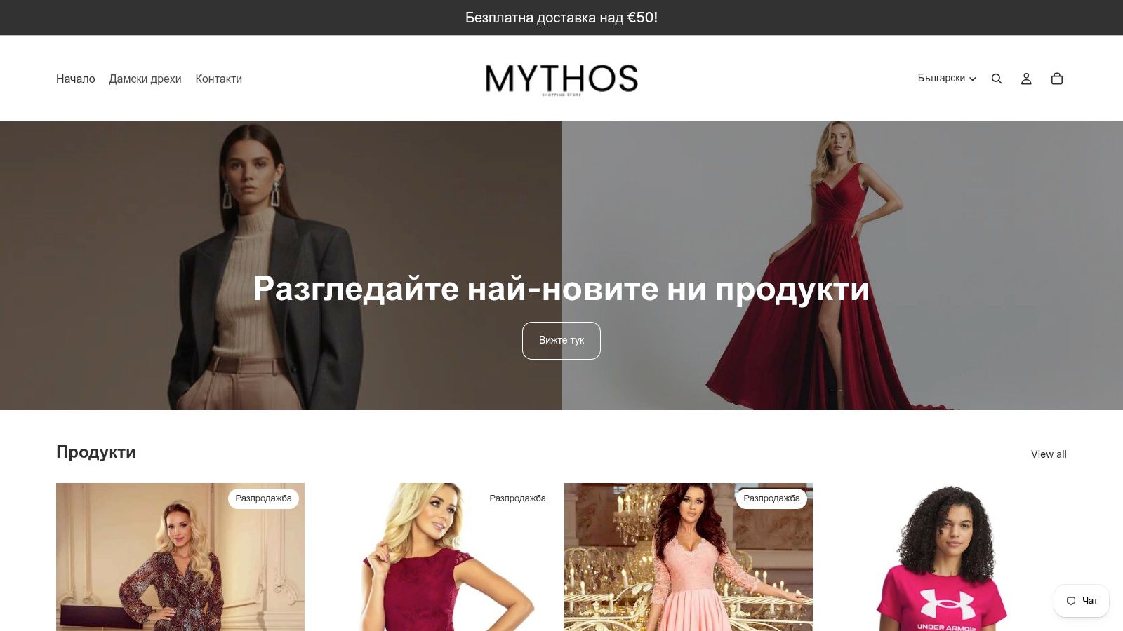 Screenshot from https://mythos.bg